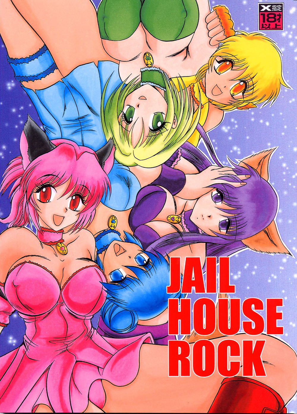 Hentai Manga Comic-Jail House Rock-Read-1